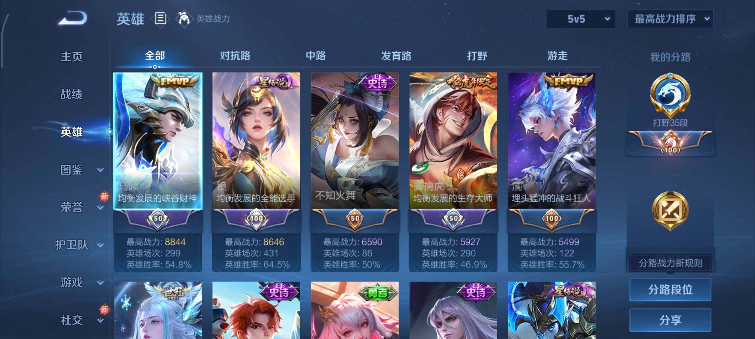 WZCMY3367910王者荣耀账号详情图3 WZCMY3367910王者荣耀账号详情图3