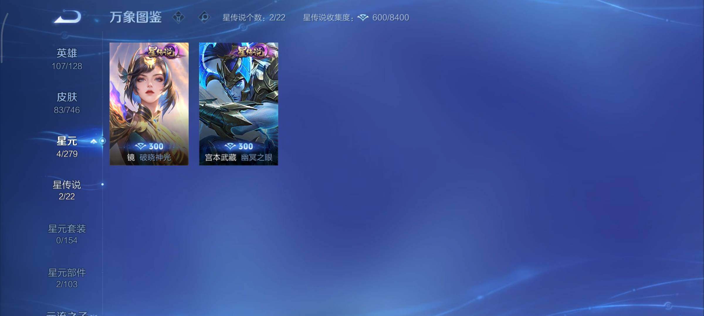 WZCMY3367910王者荣耀账号详情图9 WZCMY3367910王者荣耀账号详情图9