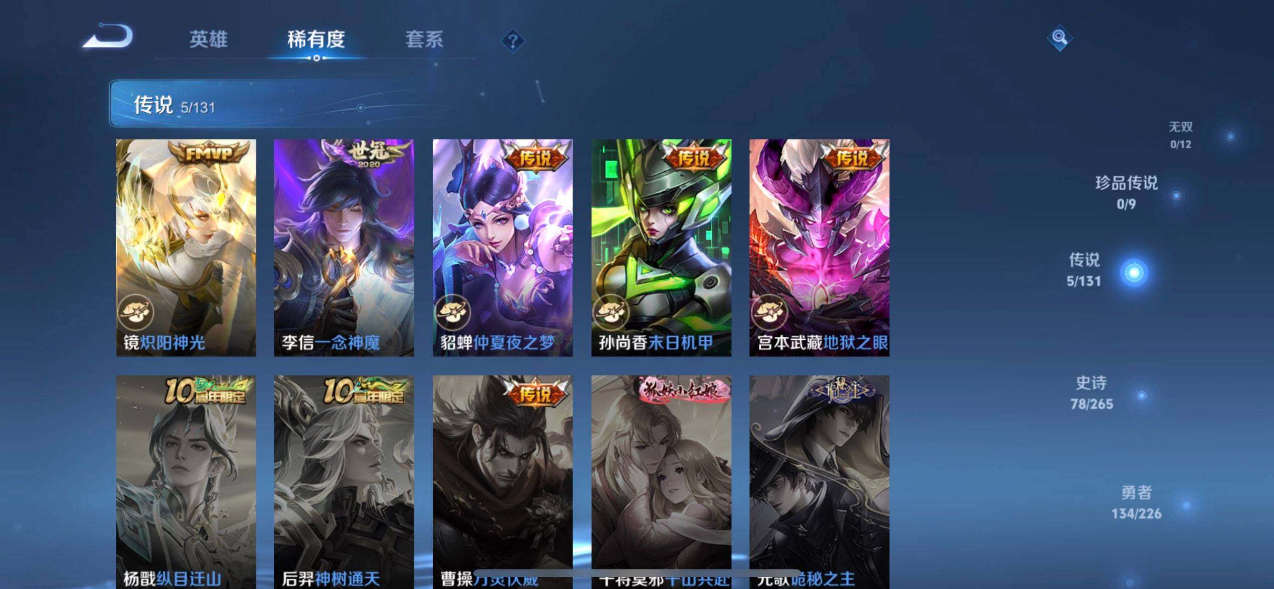 WZQM3383027王者荣耀账号详情图5