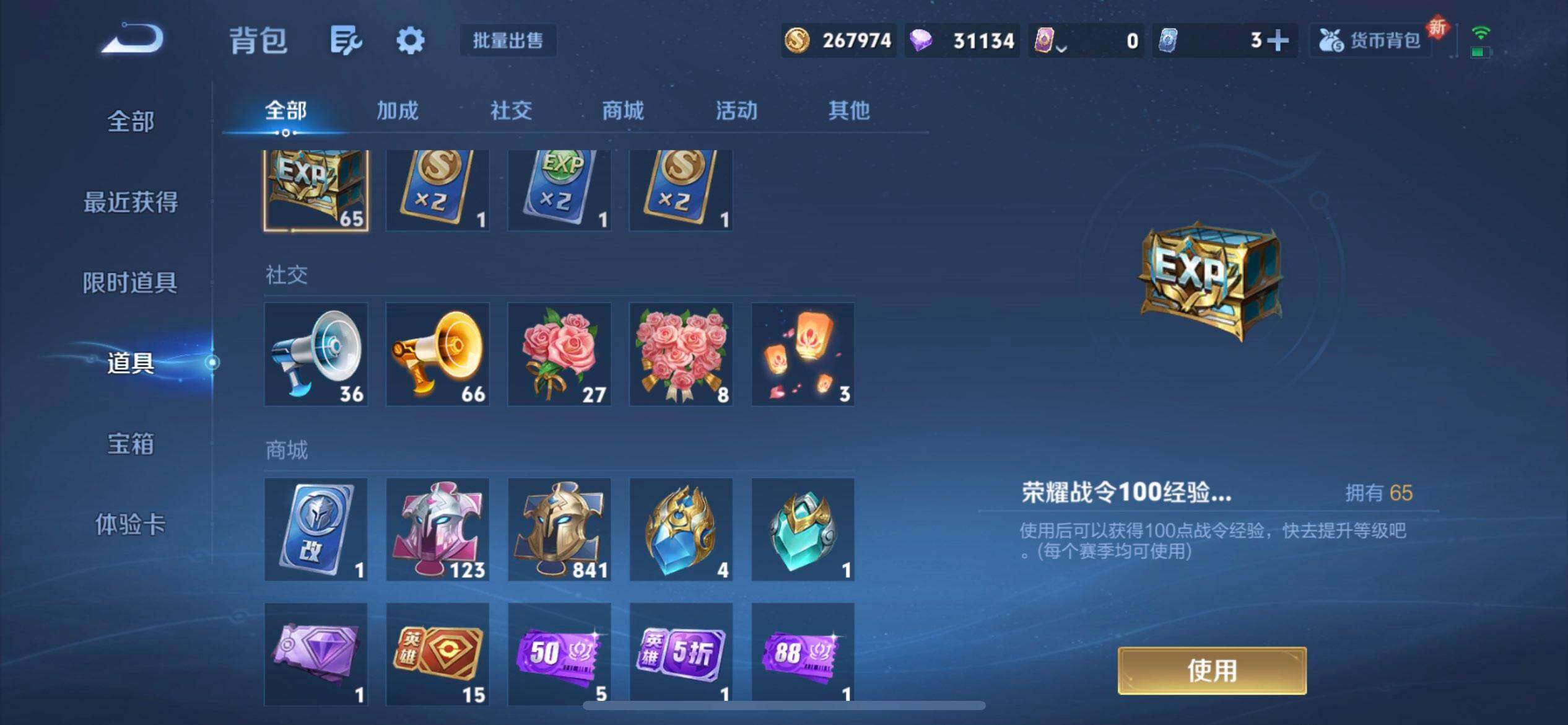 WZQM3383027王者荣耀账号详情图6