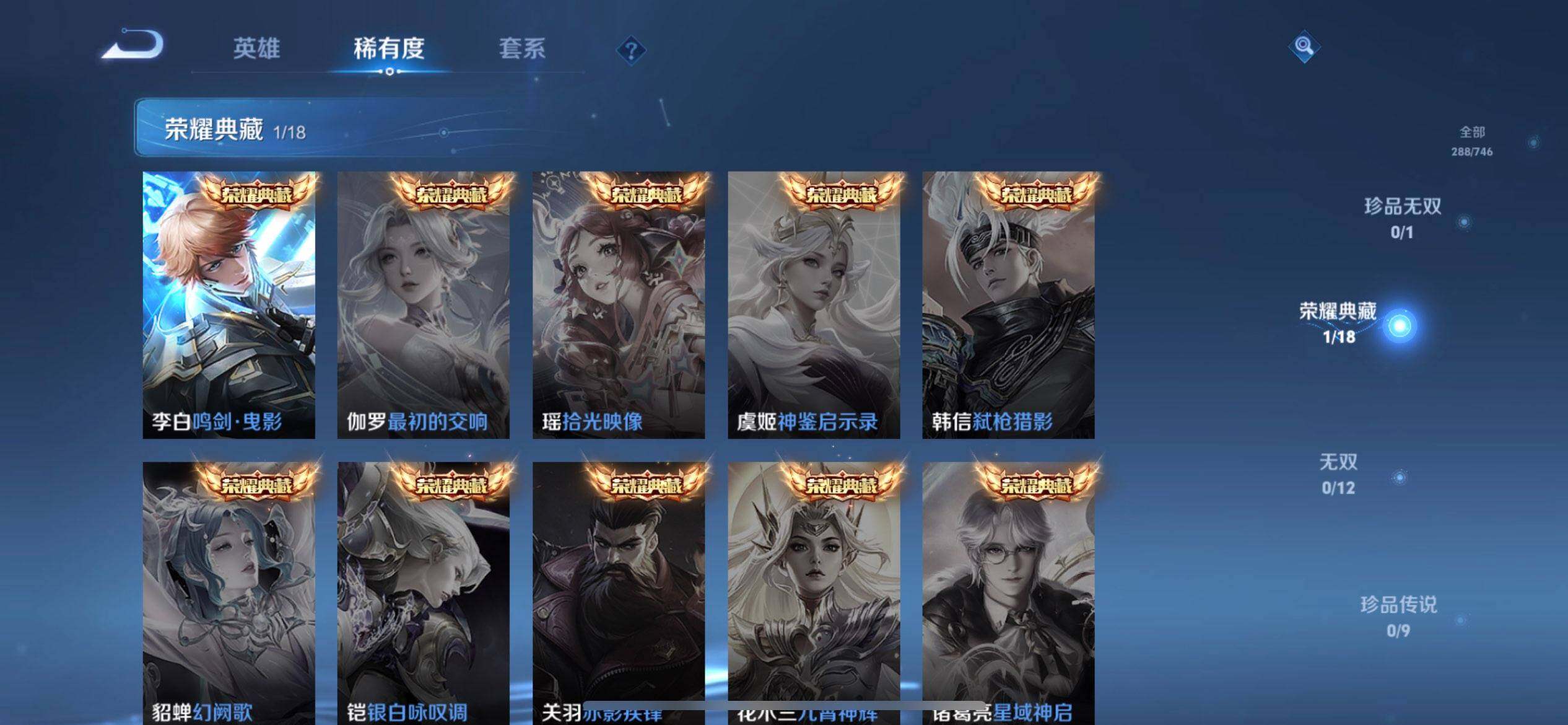 WZQM3383027王者荣耀账号详情图8