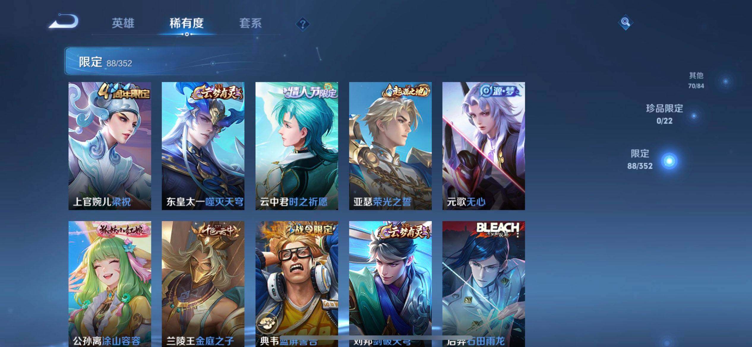 WZQM3383027王者荣耀账号详情图10