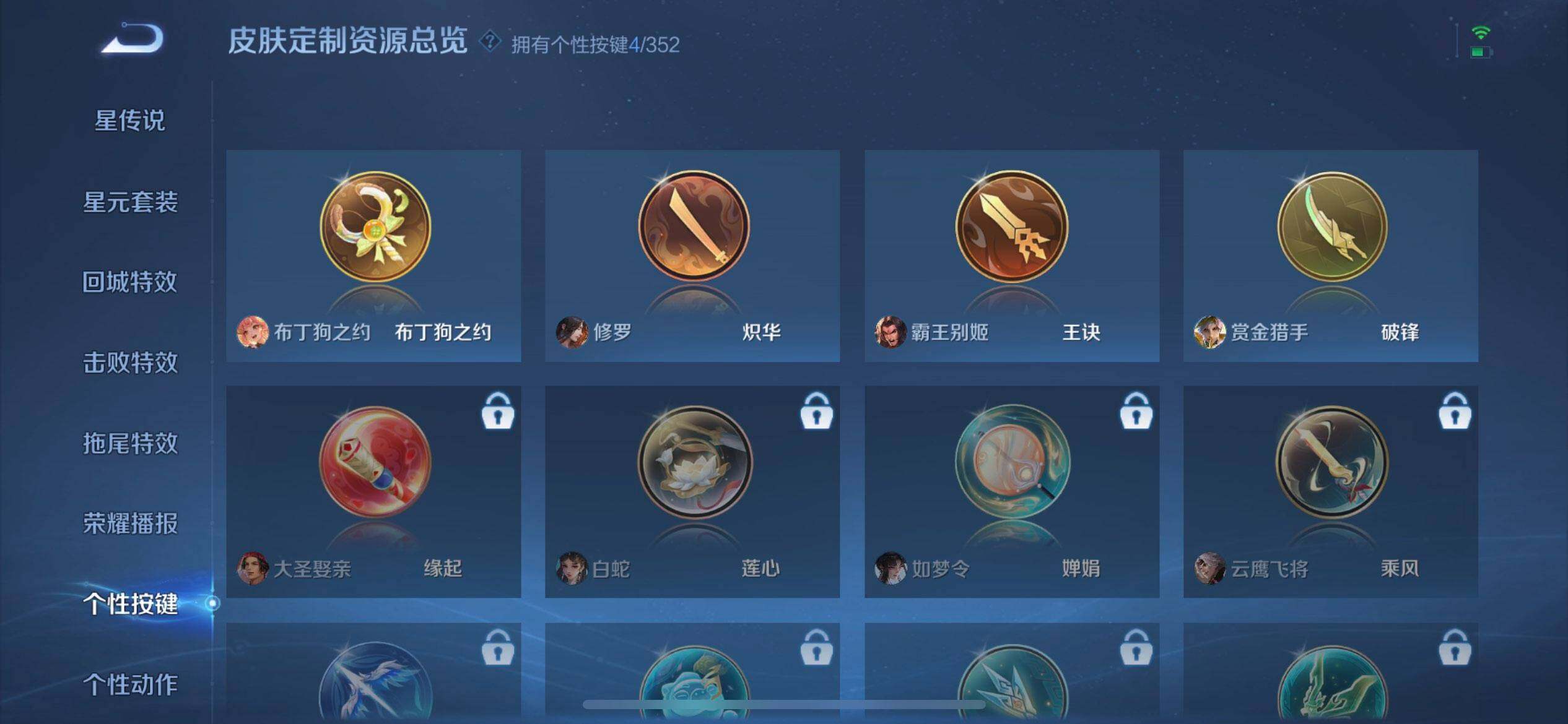 WZQM3383027王者荣耀账号详情图12