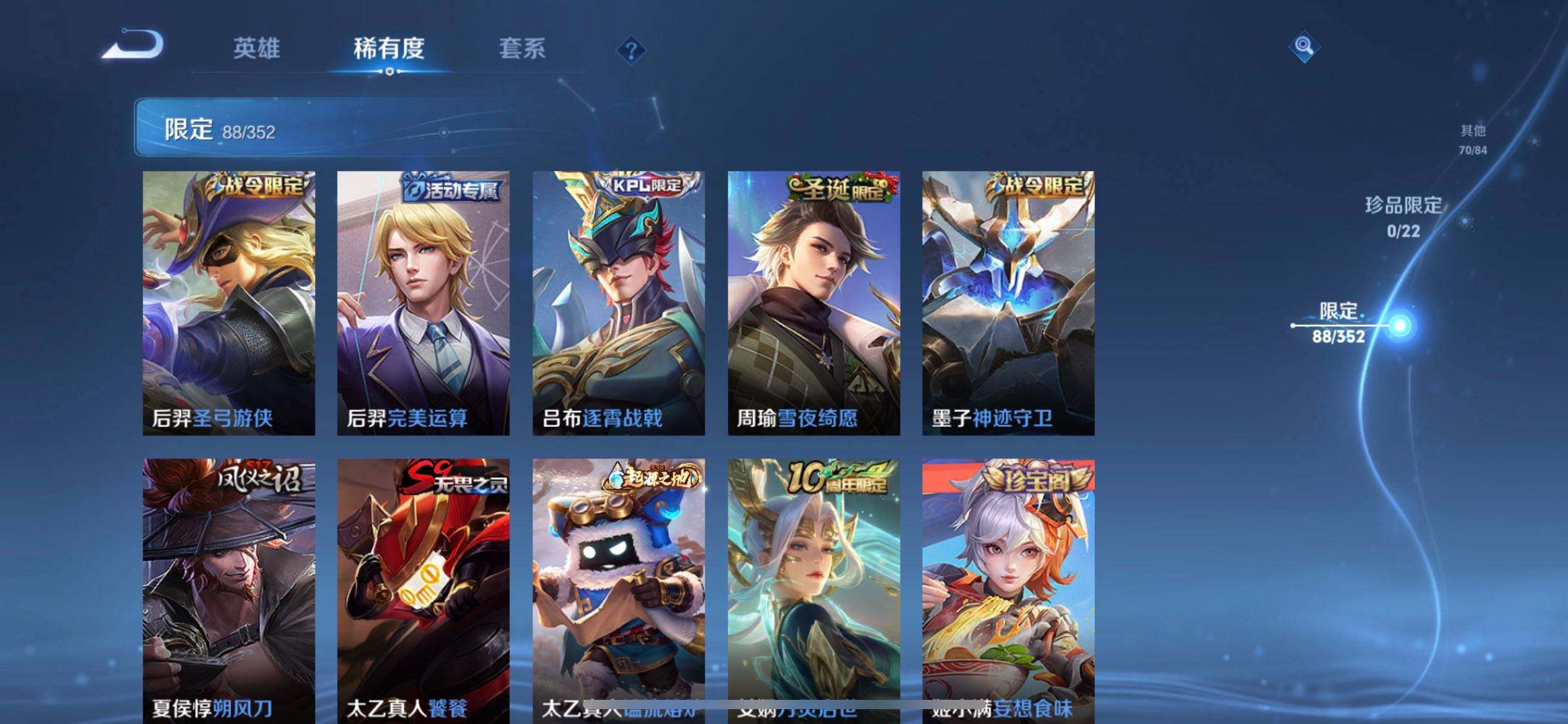 WZQM3383027王者荣耀账号详情图13