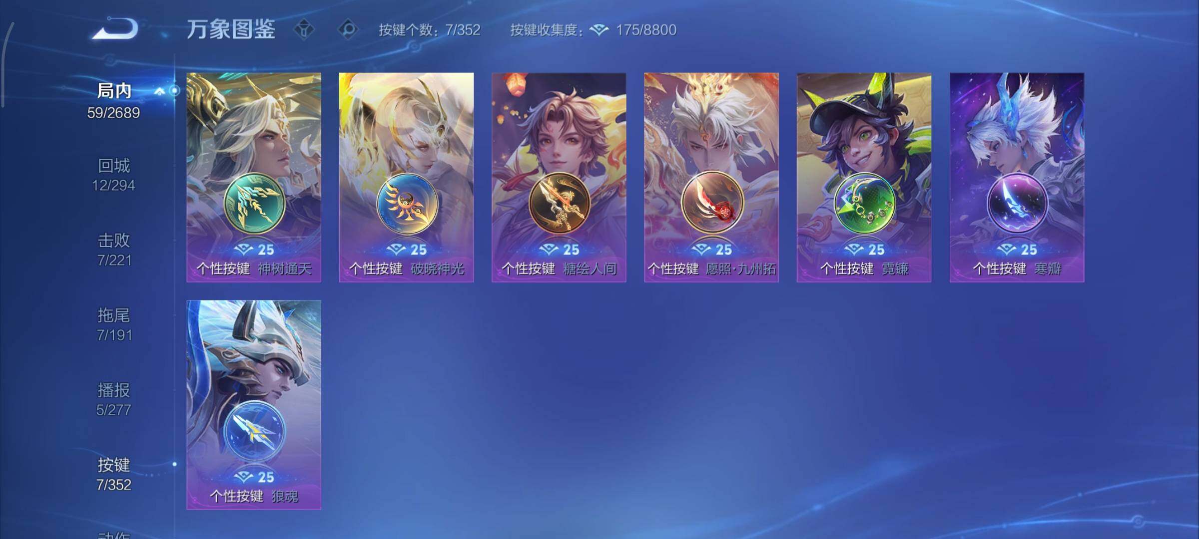 WZCMY3367910王者荣耀账号详情图11 WZCMY3367910王者荣耀账号详情图11