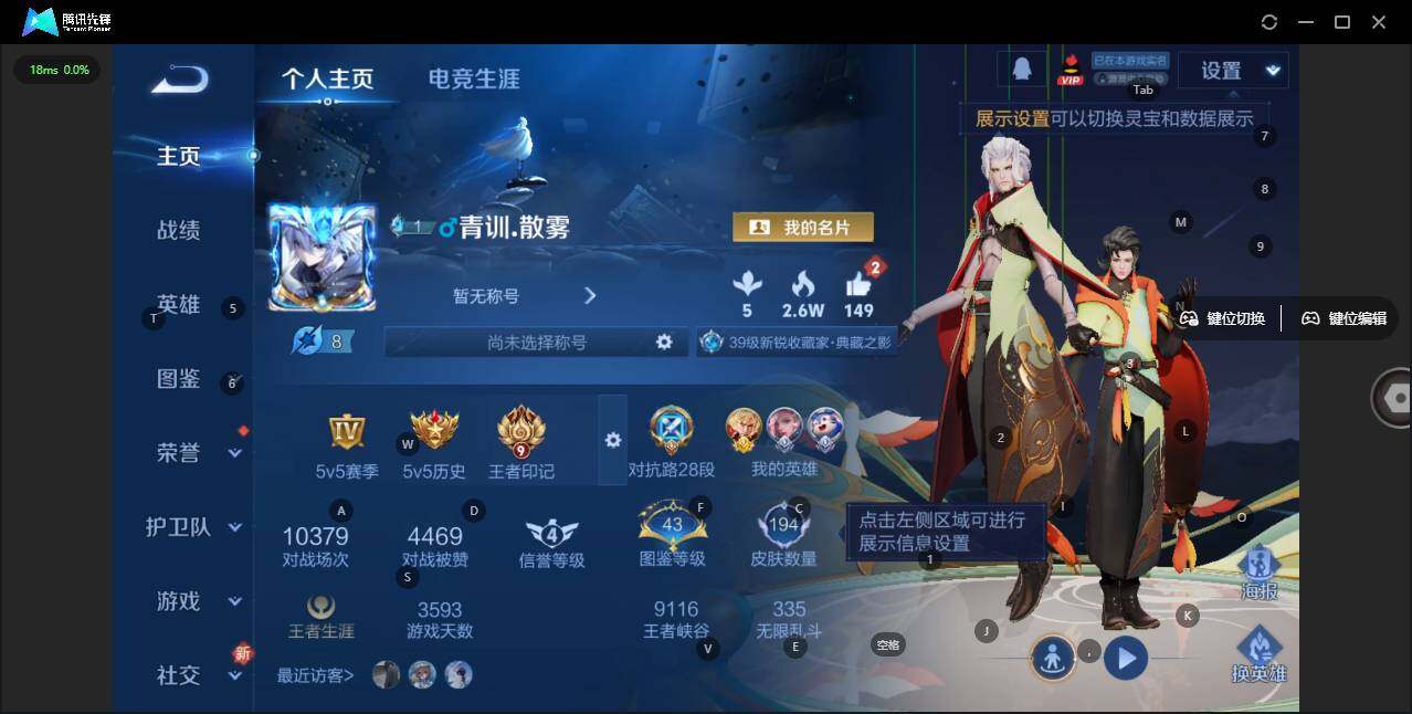 WZLX3367300王者荣耀账号详情图2