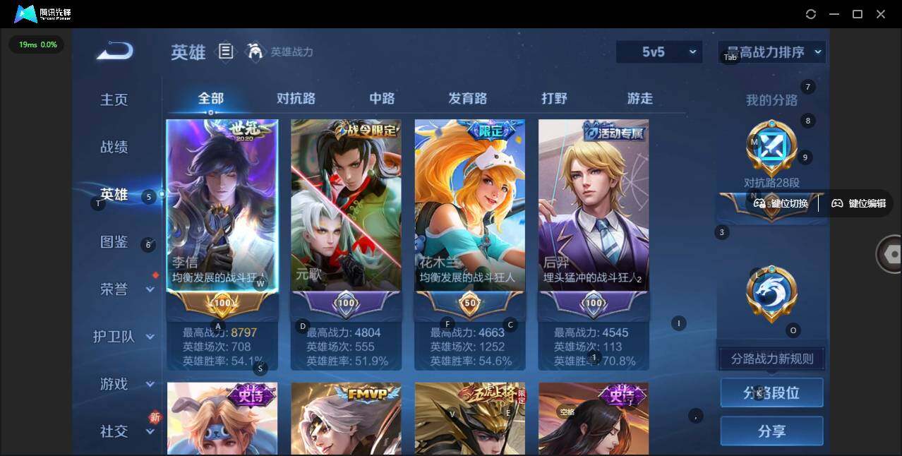 WZLX3367300王者荣耀账号详情图3