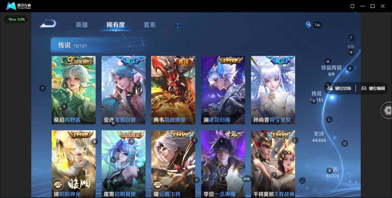 WZLX3367300王者荣耀账号详情图6