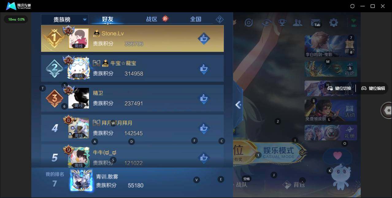 WZLX3367300王者荣耀账号详情图7