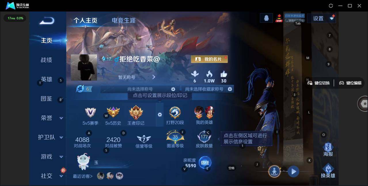 WZLE3367301王者荣耀账号详情图2 WZLE3367301王者荣耀账号详情图2