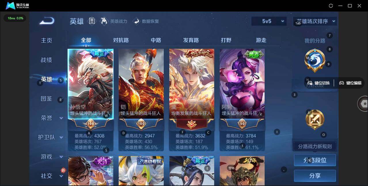 WZLE3367301王者荣耀账号详情图3 WZLE3367301王者荣耀账号详情图3