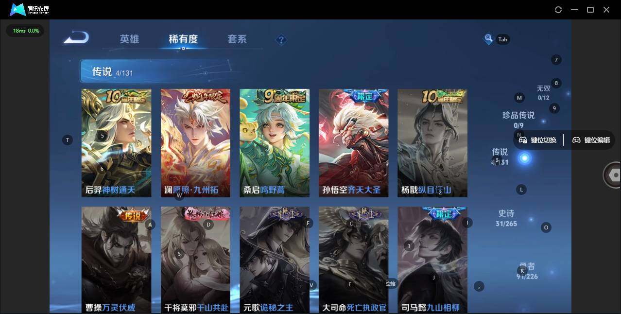 WZLE3367301王者荣耀账号详情图5 WZLE3367301王者荣耀账号详情图5