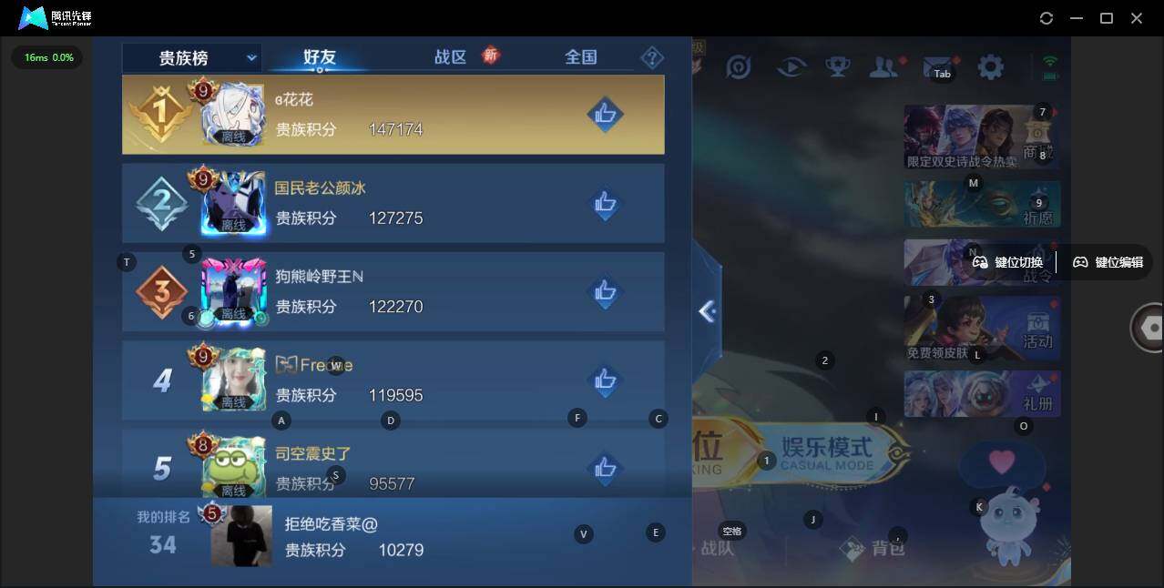 WZLE3367301王者荣耀账号详情图6 WZLE3367301王者荣耀账号详情图6