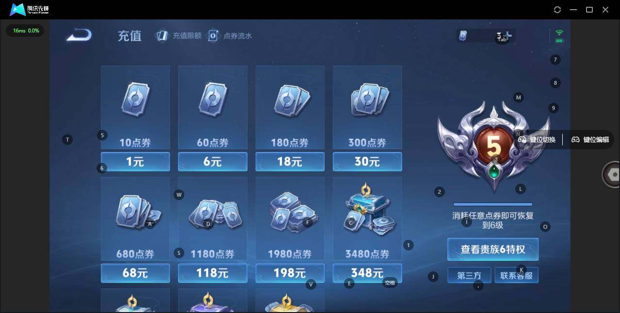 WZLE3367301王者荣耀账号详情图7 WZLE3367301王者荣耀账号详情图7