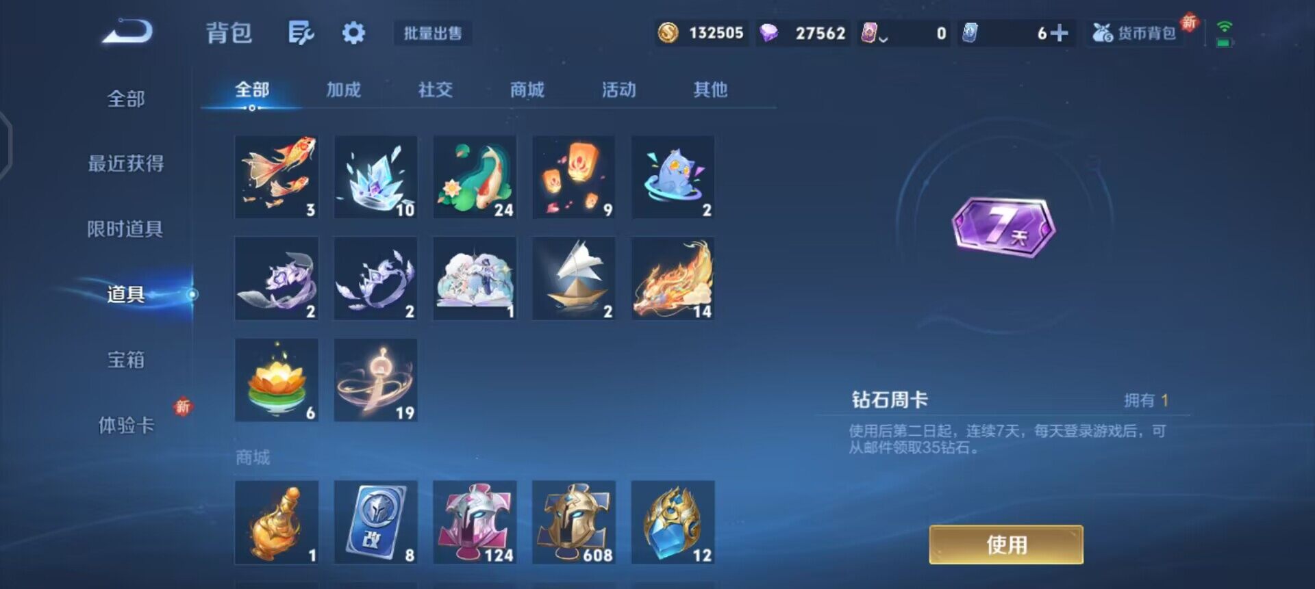 WZQM3371460王者荣耀账号详情图6