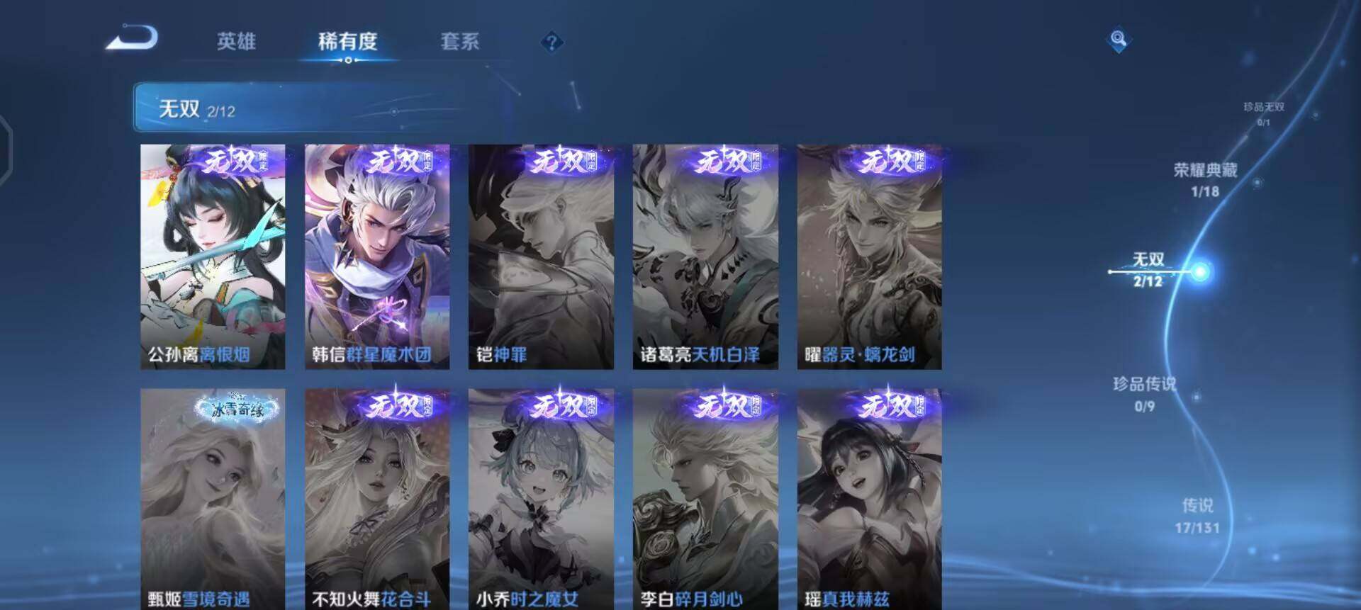 WZQM3371460王者荣耀账号详情图9