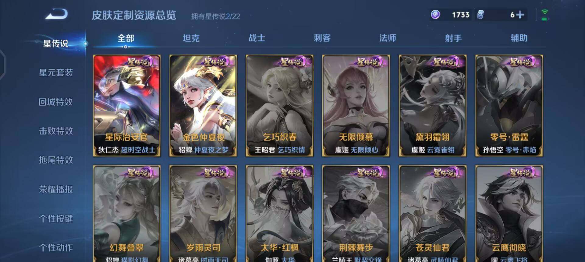 WZQM3371460王者荣耀账号详情图10