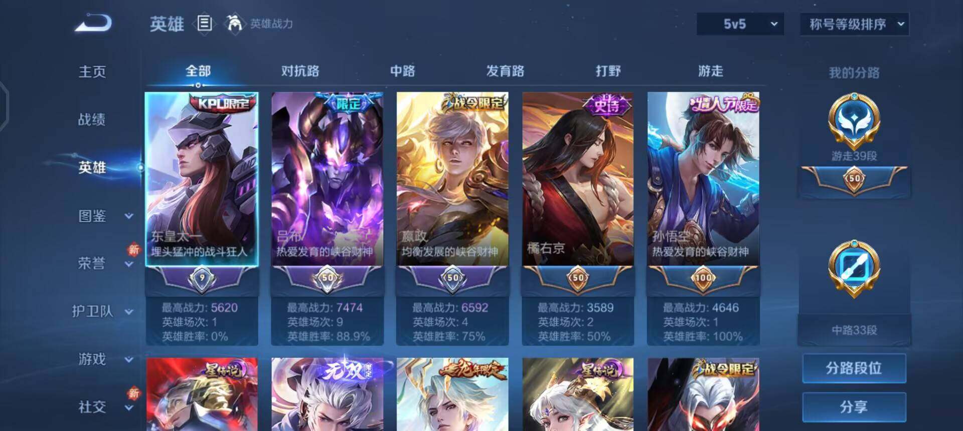 WZQM3371460王者荣耀账号详情图11