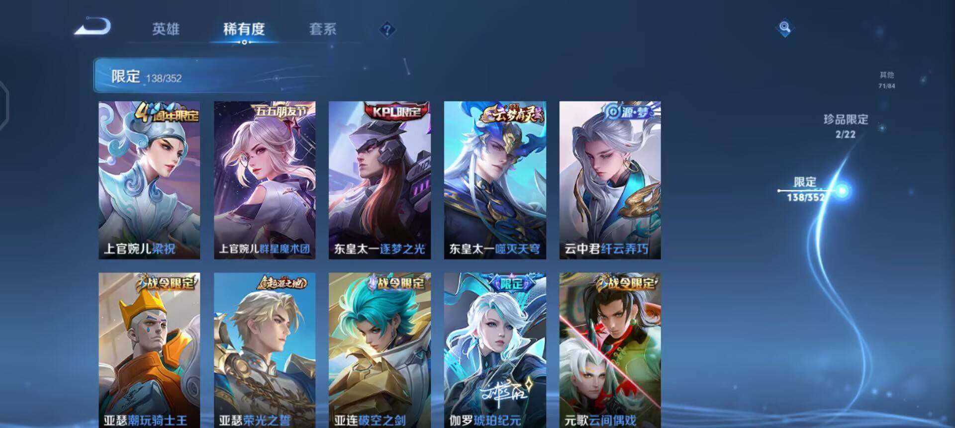 WZQM3371460王者荣耀账号详情图14