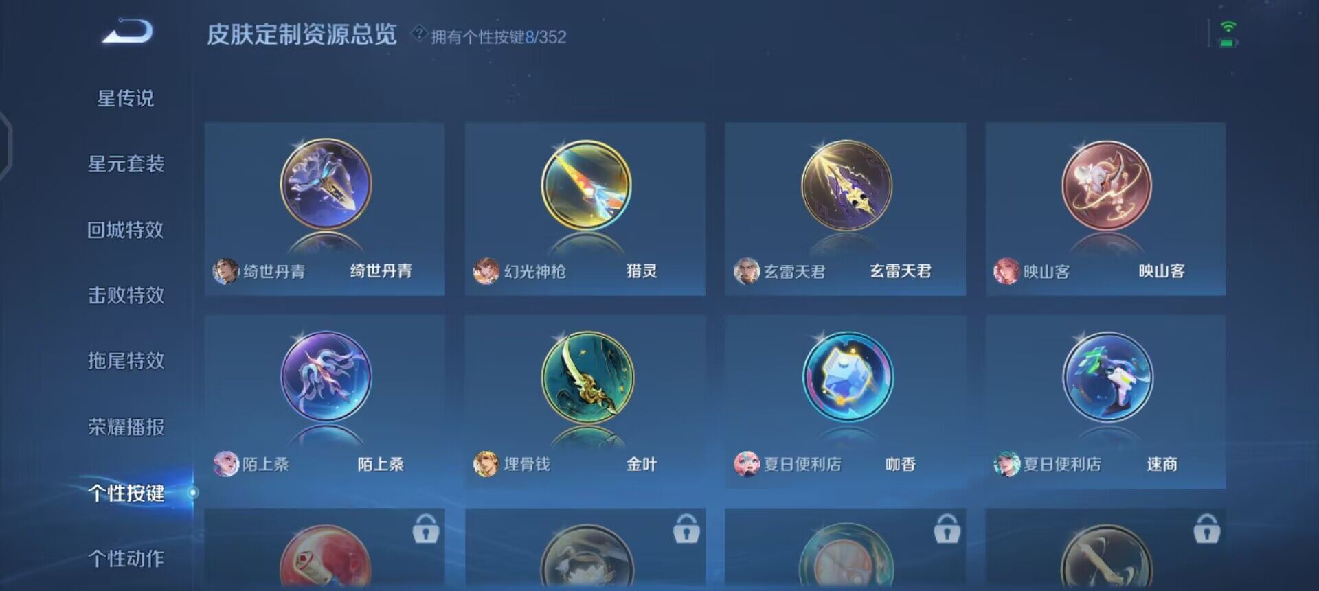 WZQM3371460王者荣耀账号详情图17