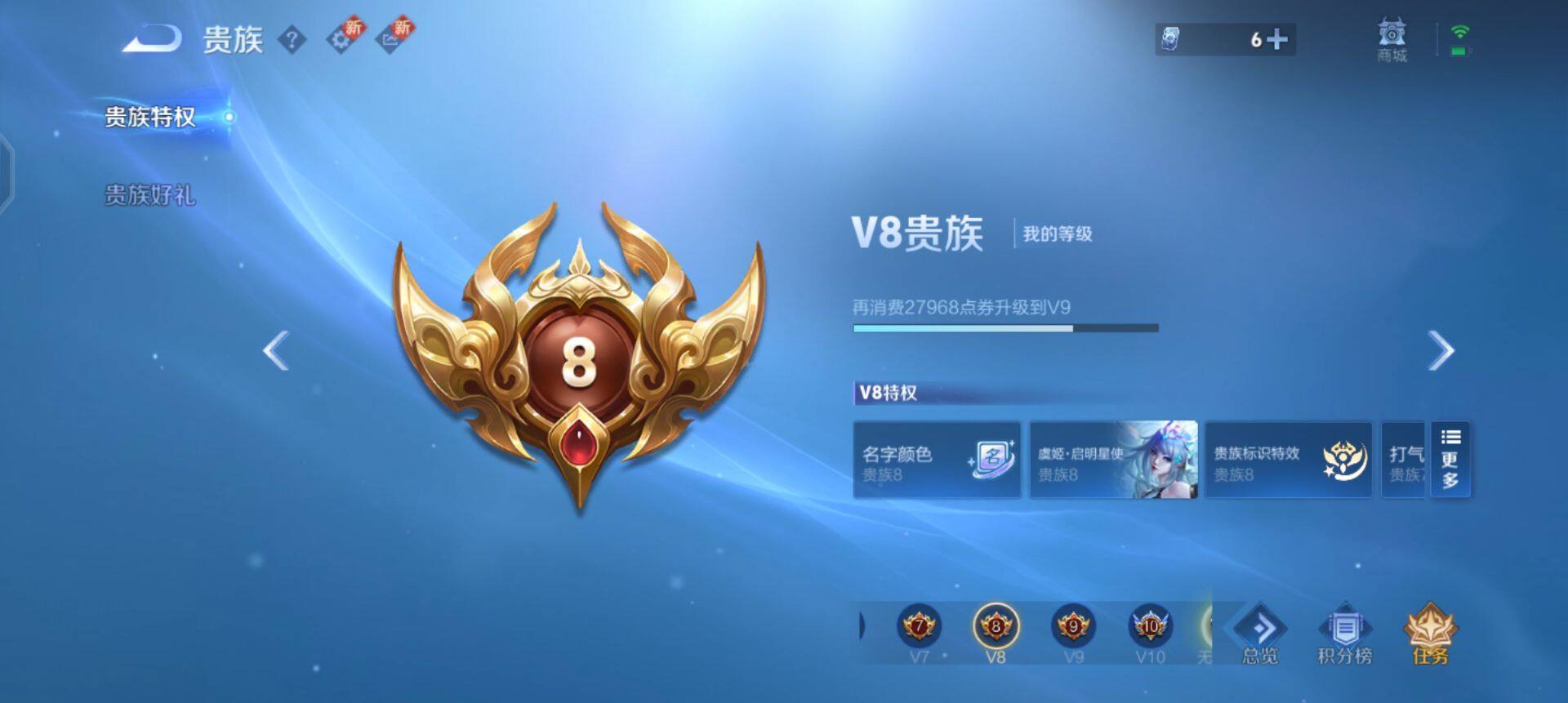 WZQM3371460王者荣耀账号详情图18