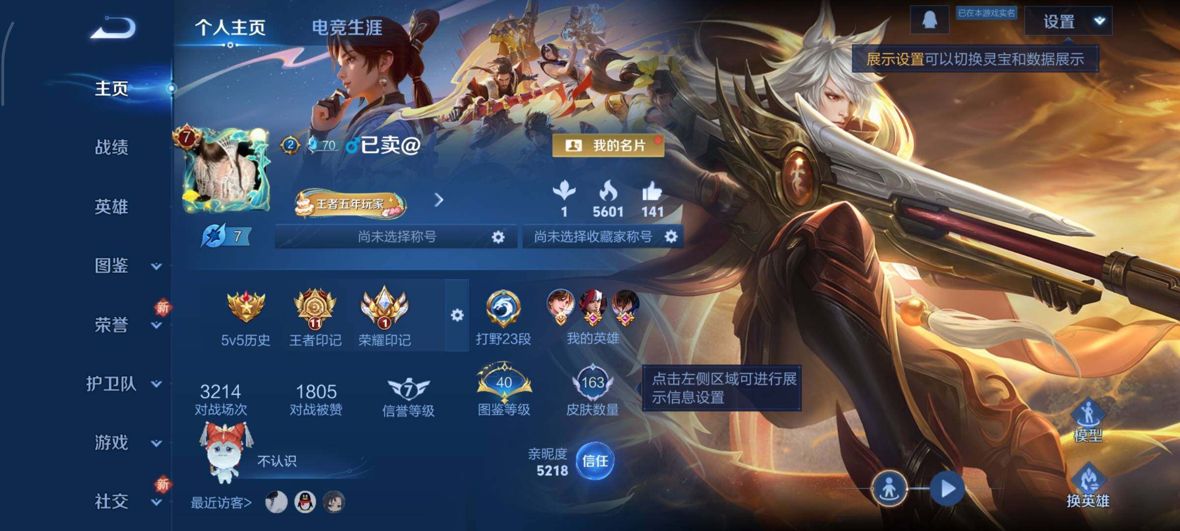 WZCMY3367950王者荣耀账号详情图2