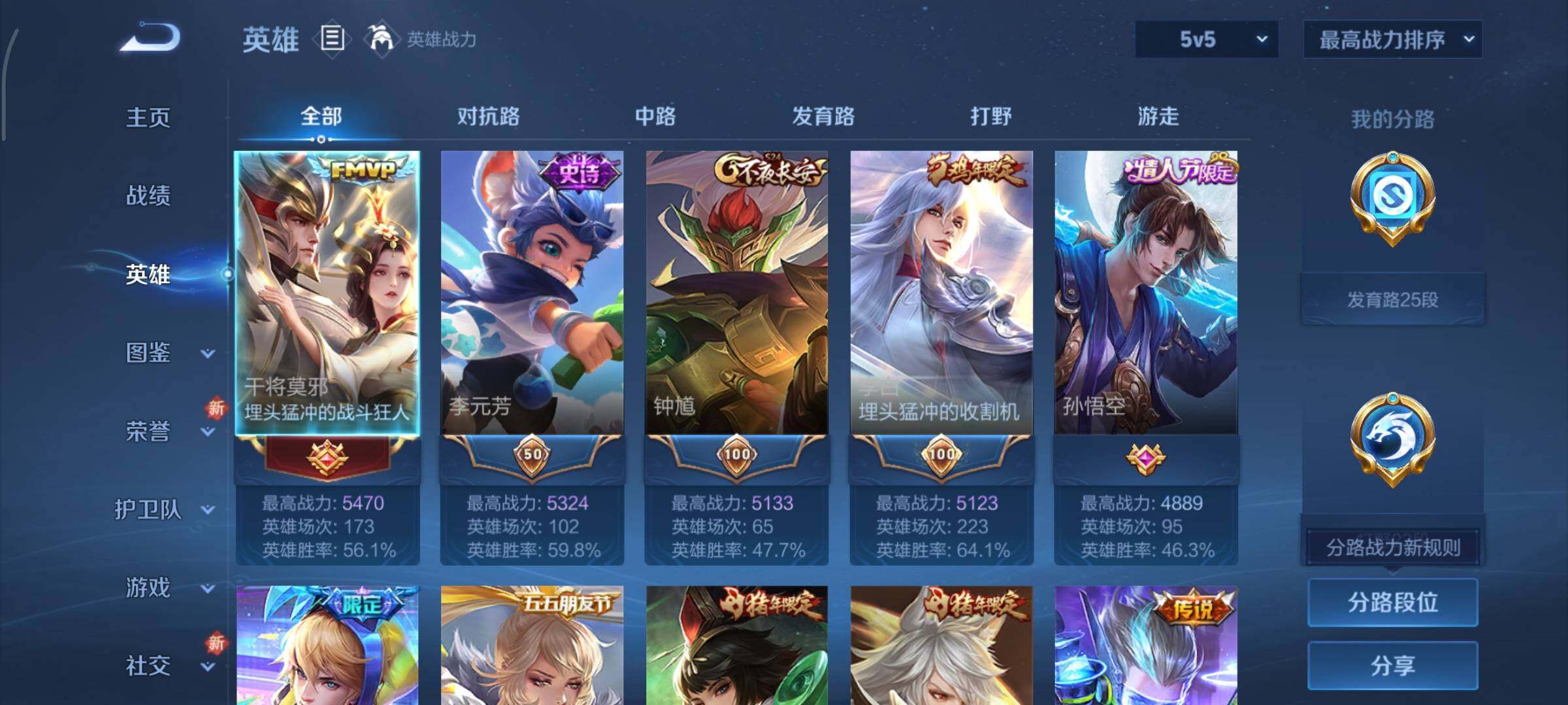 WZCMY3367950王者荣耀账号详情图3