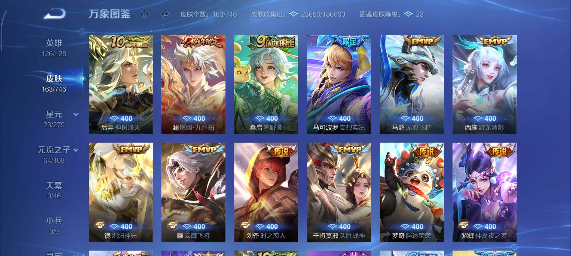 WZCMY3367950王者荣耀账号详情图6