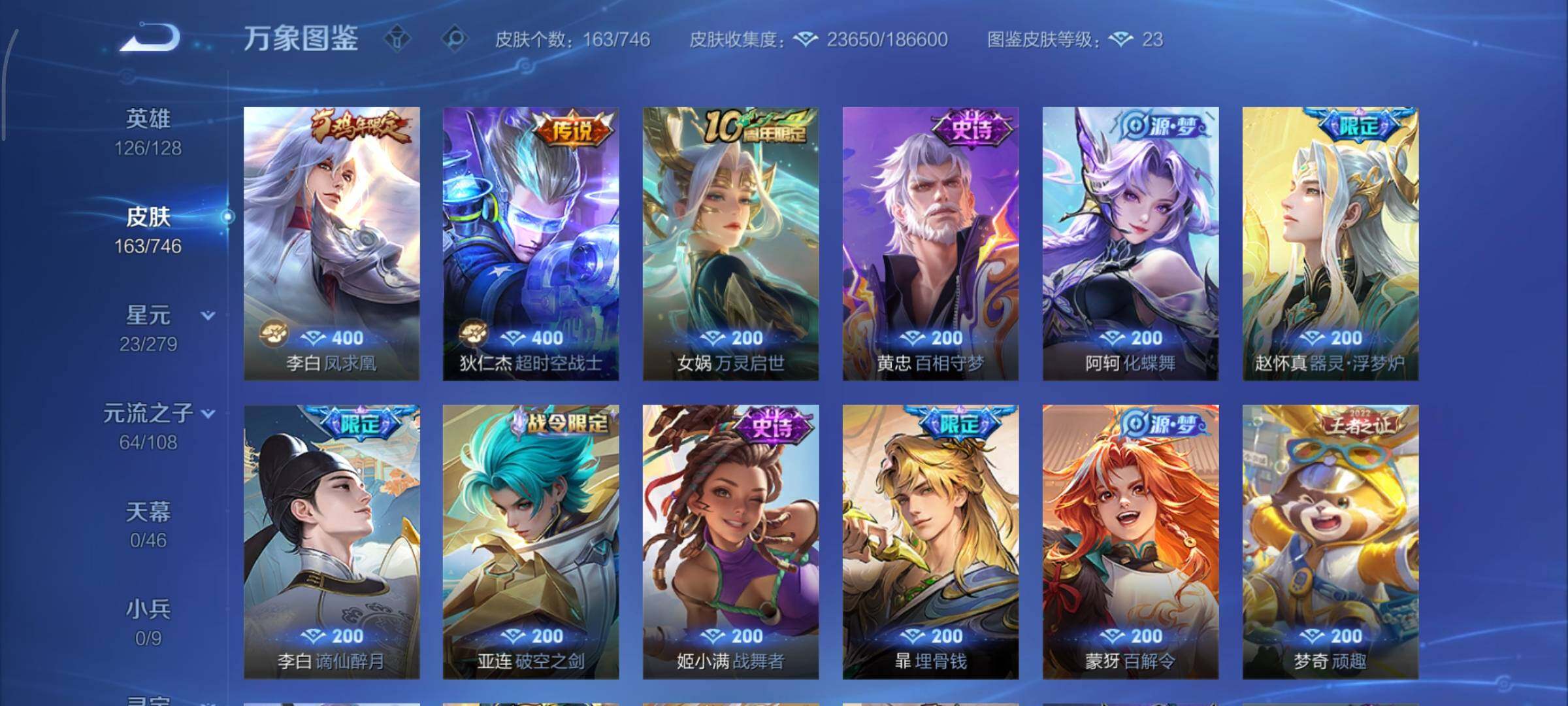 WZCMY3367950王者荣耀账号详情图7