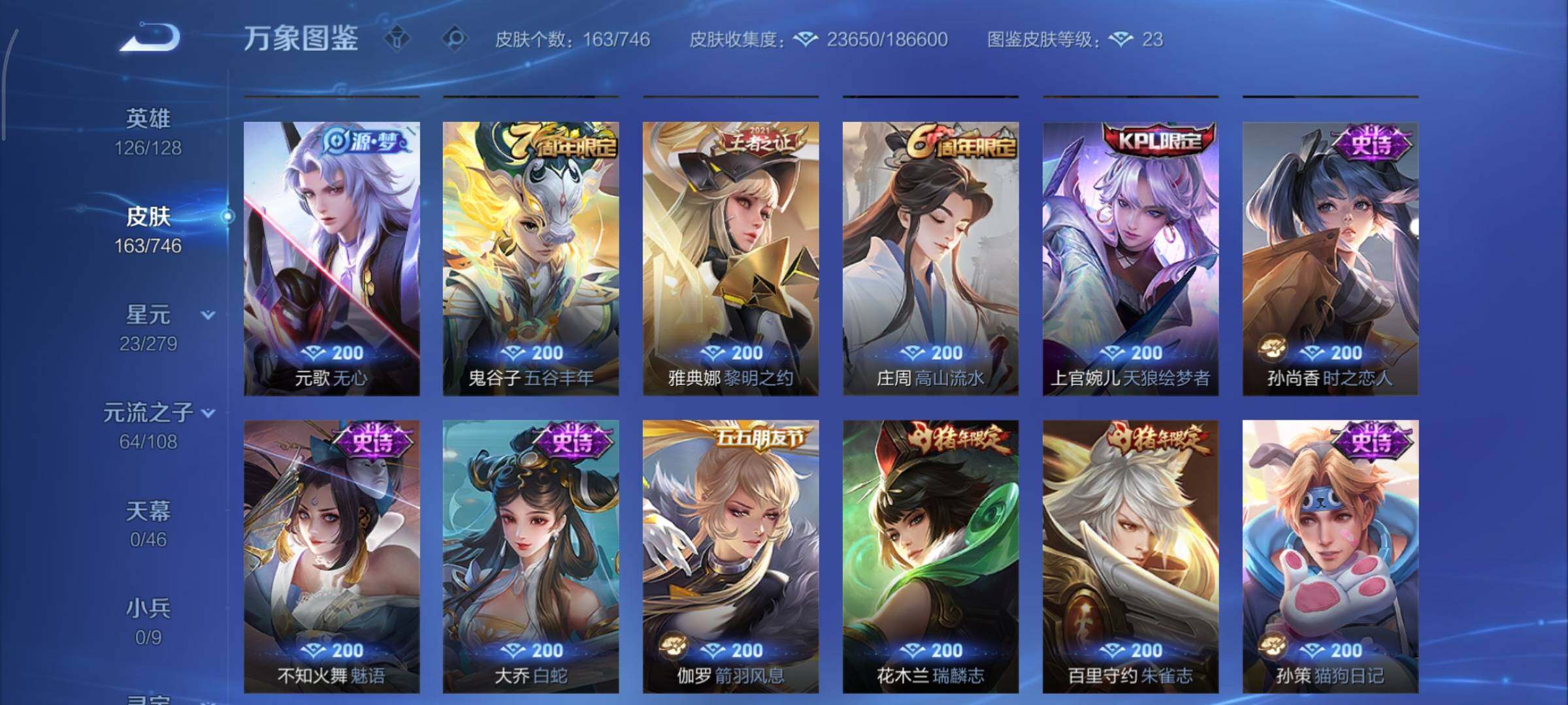 WZCMY3367950王者荣耀账号详情图8