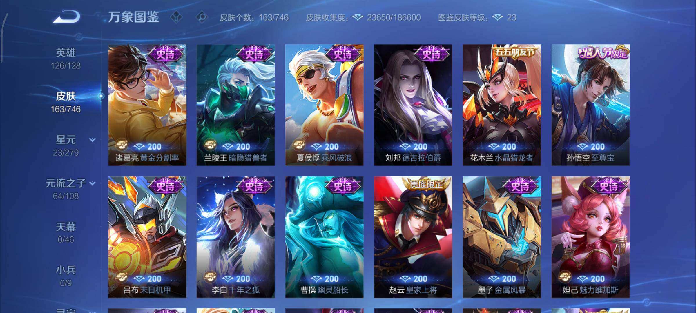 WZCMY3367950王者荣耀账号详情图9