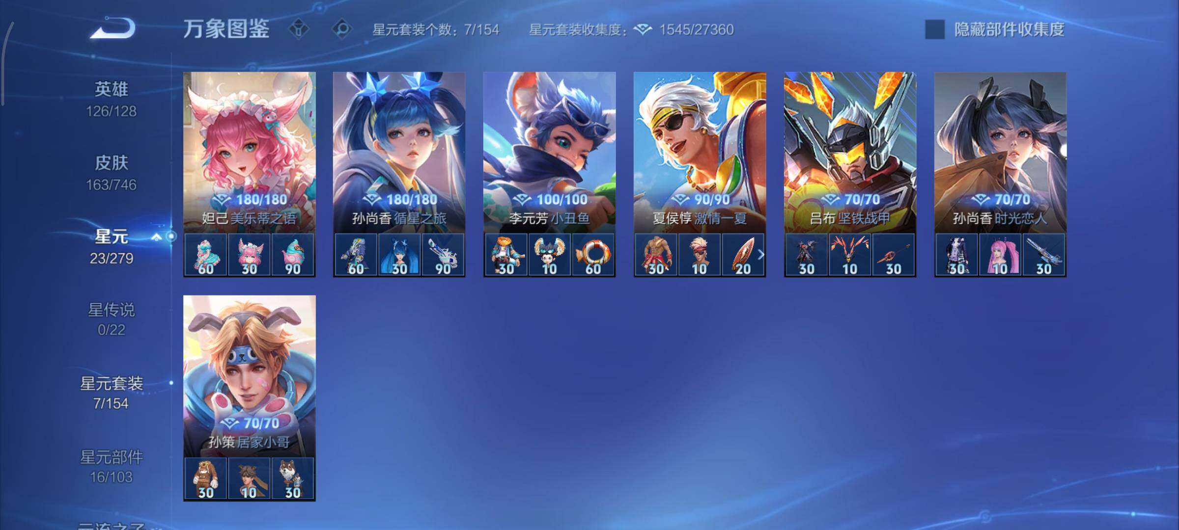 WZCMY3367950王者荣耀账号详情图10