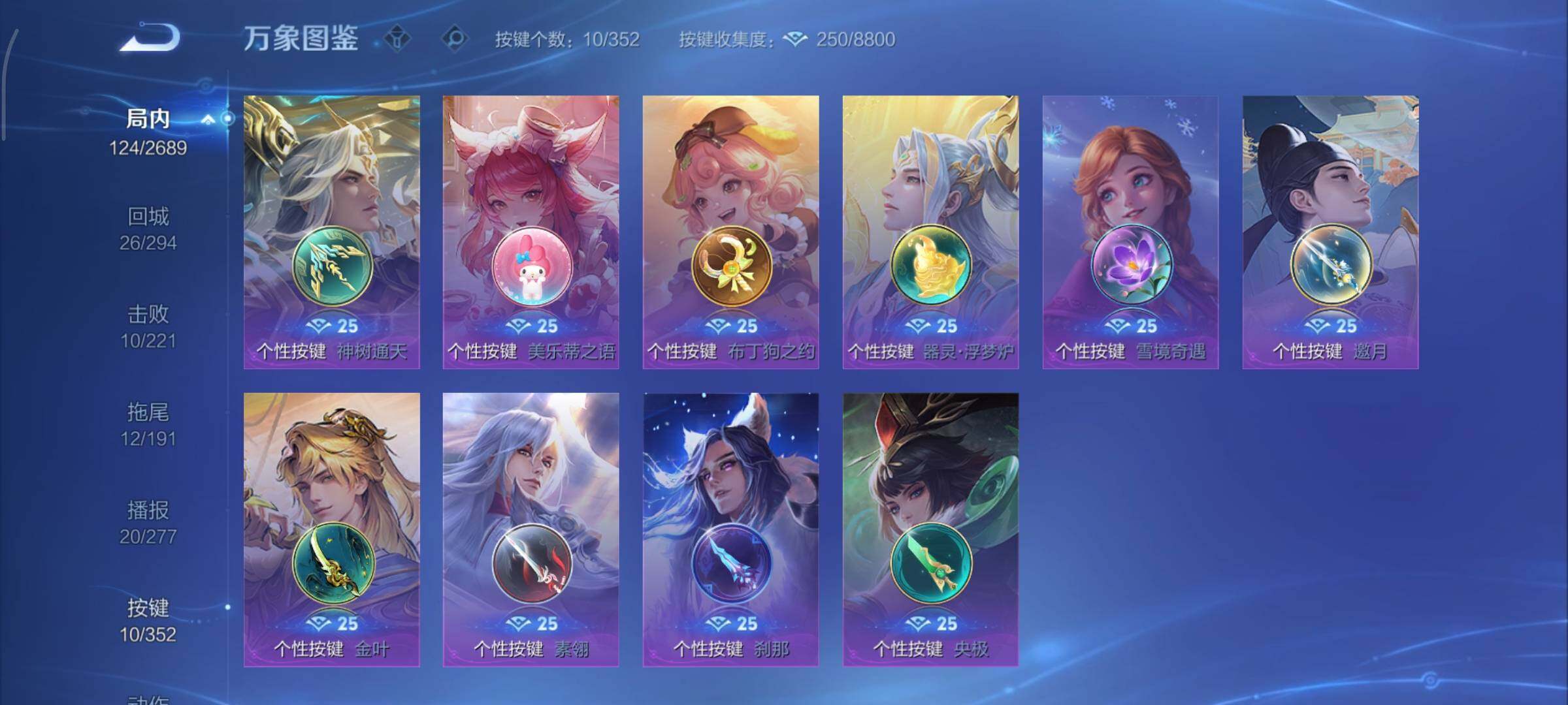 WZCMY3367950王者荣耀账号详情图11