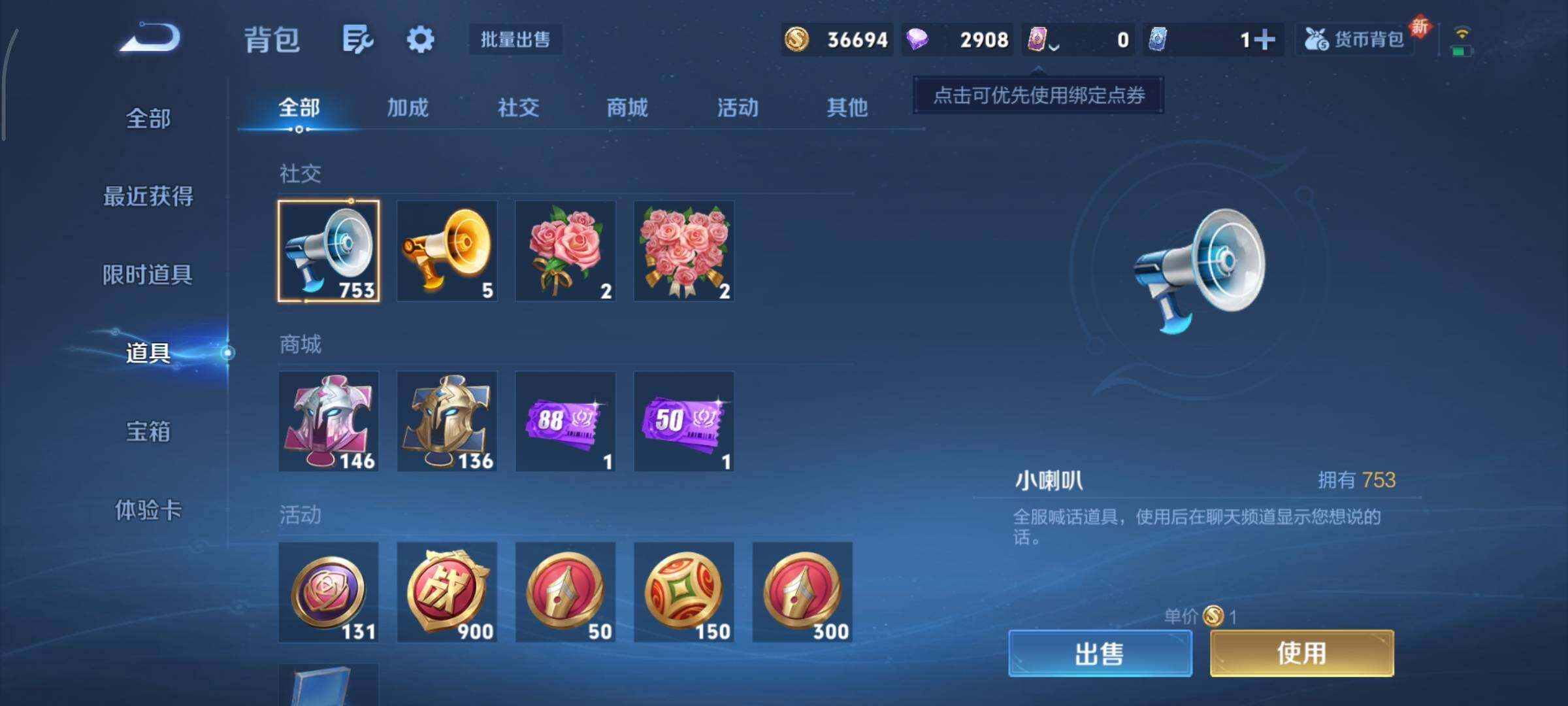 WZCMY3367950王者荣耀账号详情图14