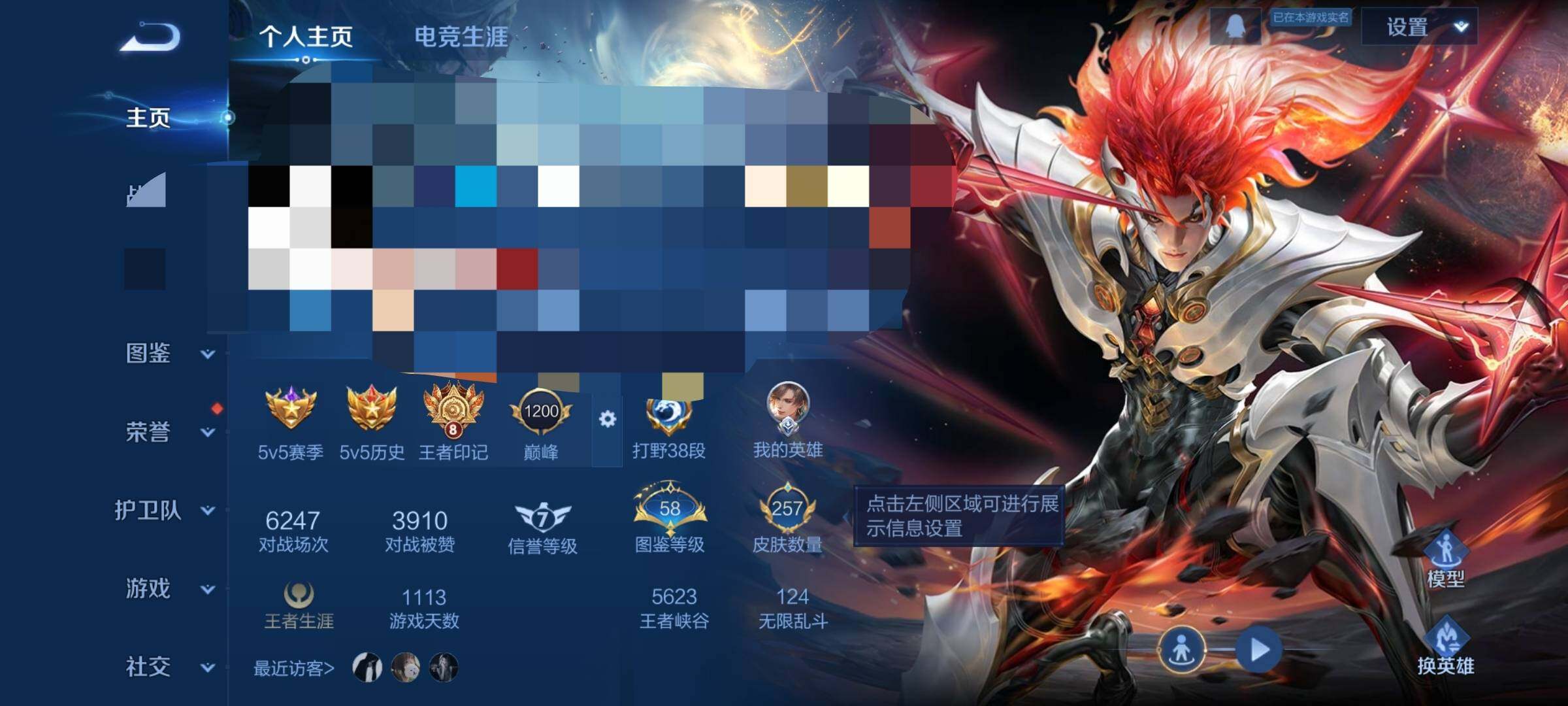 WZQM3371273王者荣耀账号详情图8