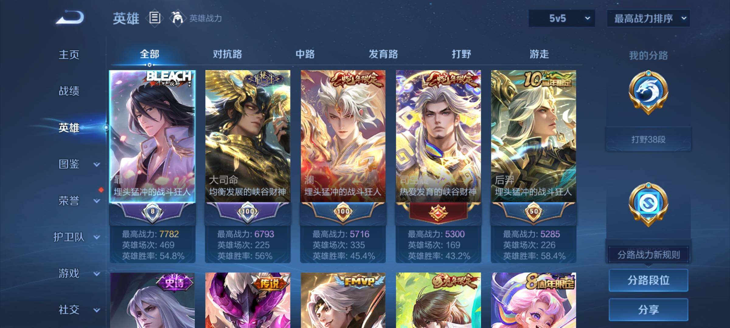 WZQM3371273王者荣耀账号详情图9