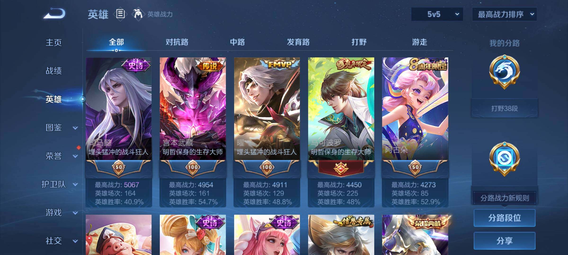 WZQM3371273王者荣耀账号详情图10