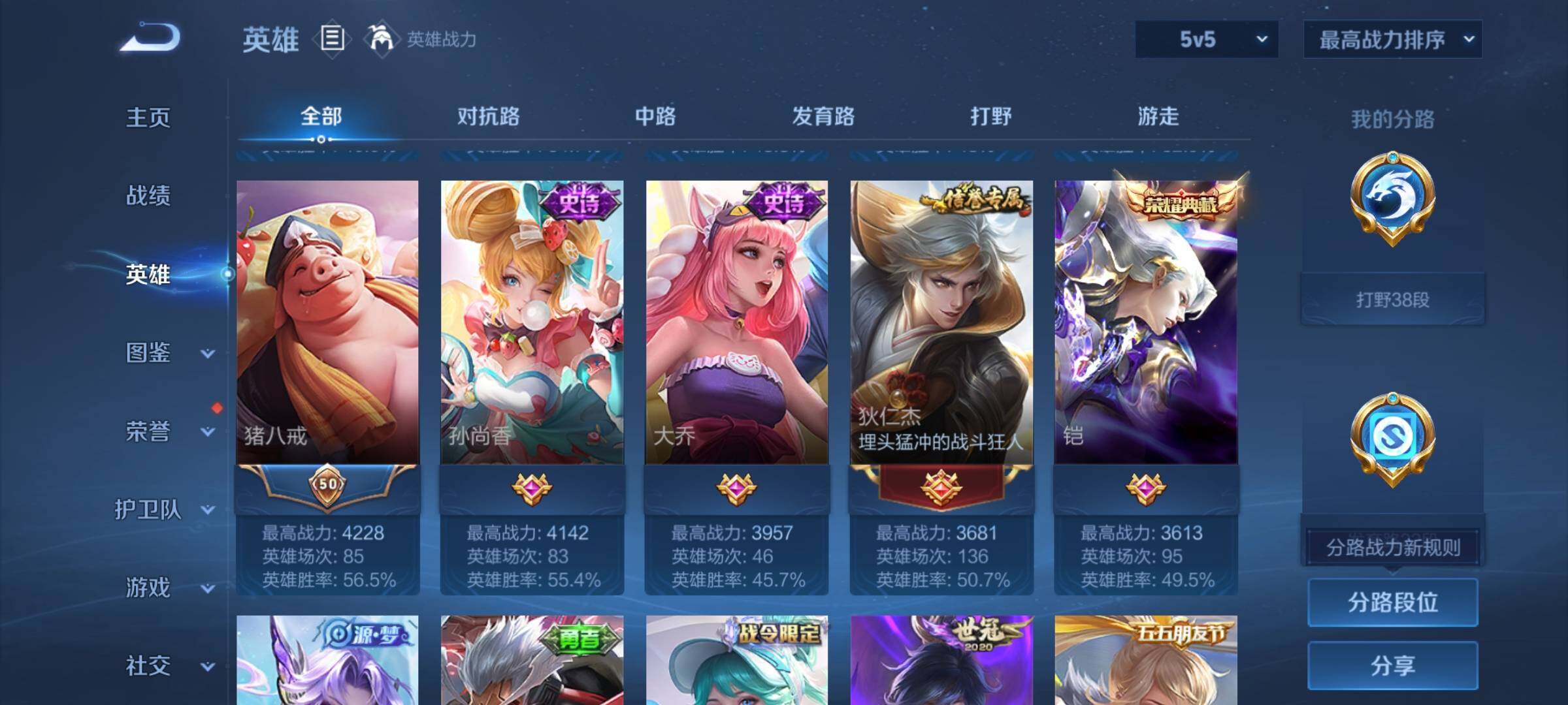 WZQM3371273王者荣耀账号详情图11