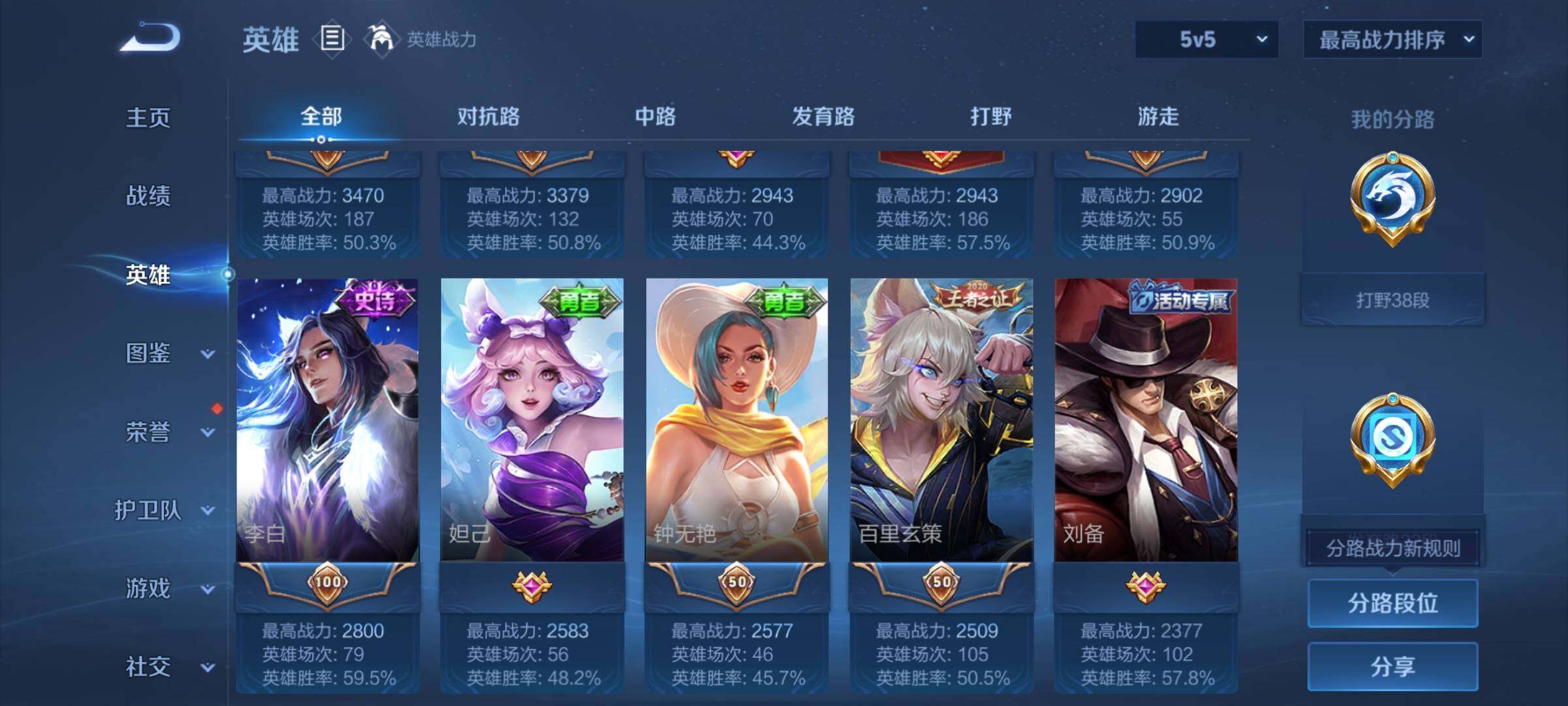 WZQM3371273王者荣耀账号详情图12