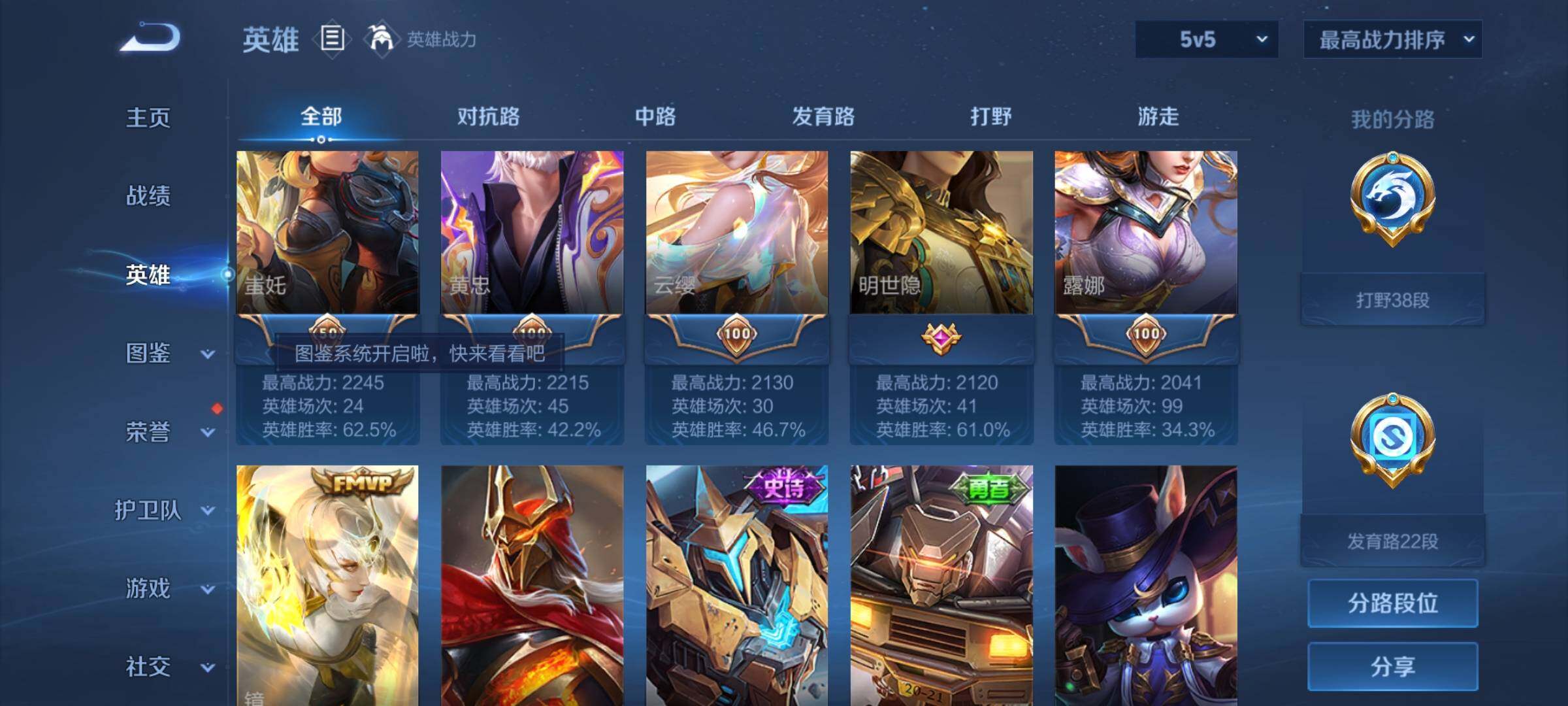 WZQM3371273王者荣耀账号详情图13