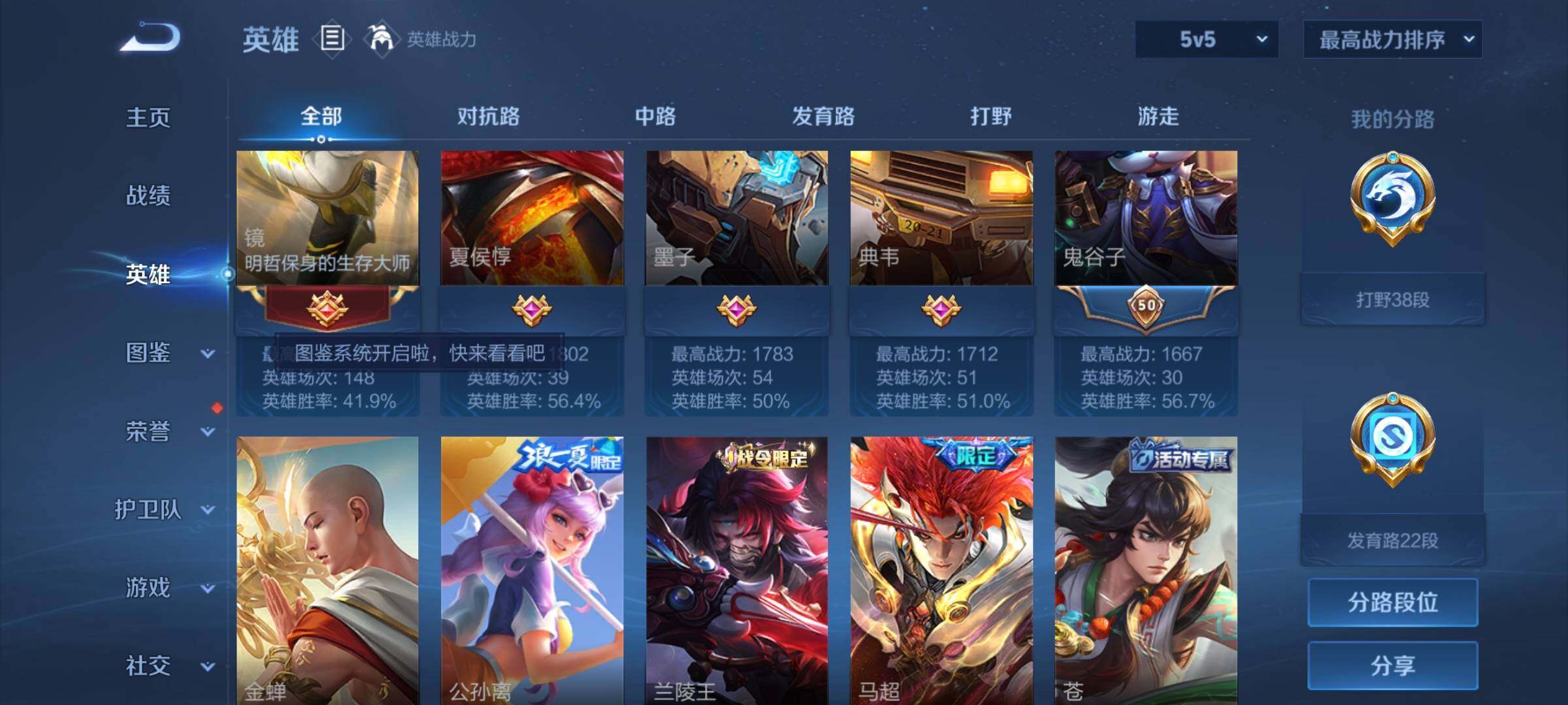 WZQM3371273王者荣耀账号详情图14