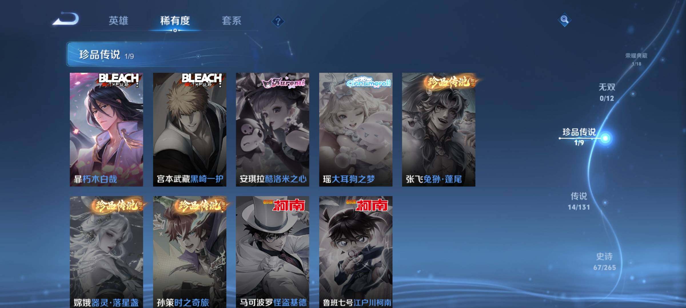 WZQM3371273王者荣耀账号详情图16