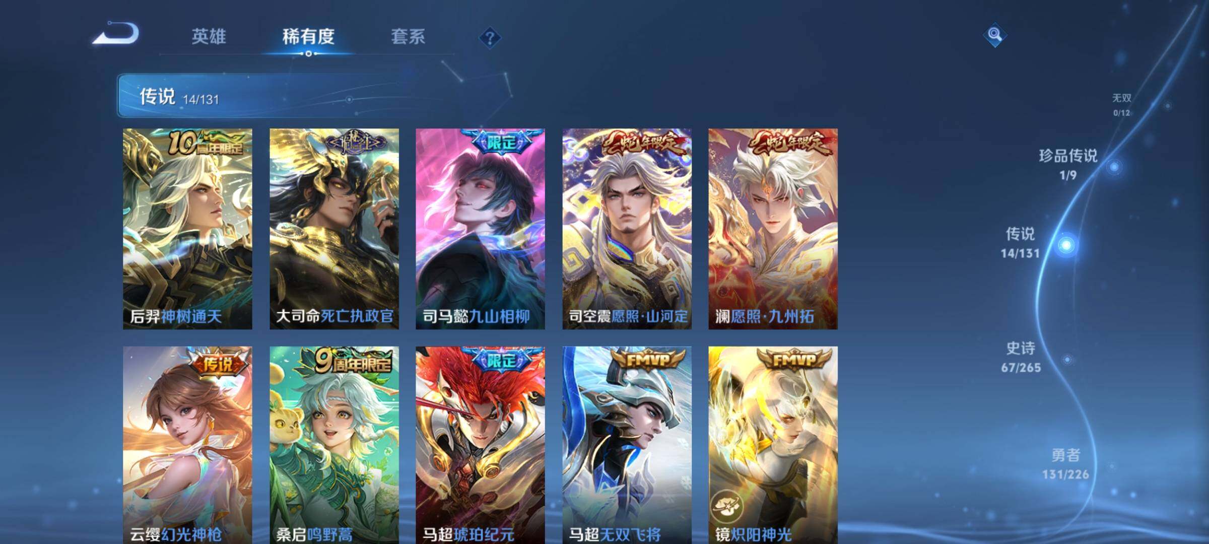 WZQM3371273王者荣耀账号详情图17