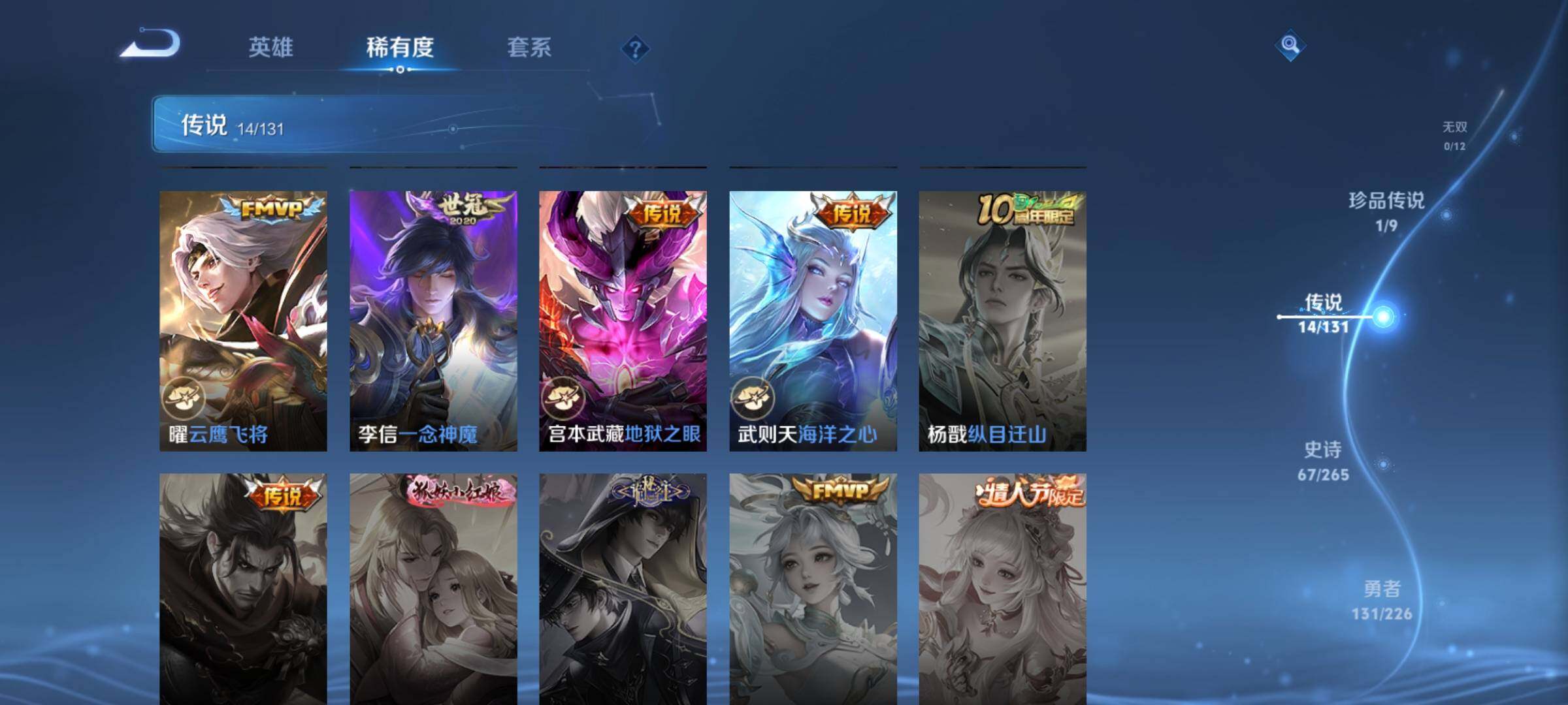 WZQM3371273王者荣耀账号详情图18