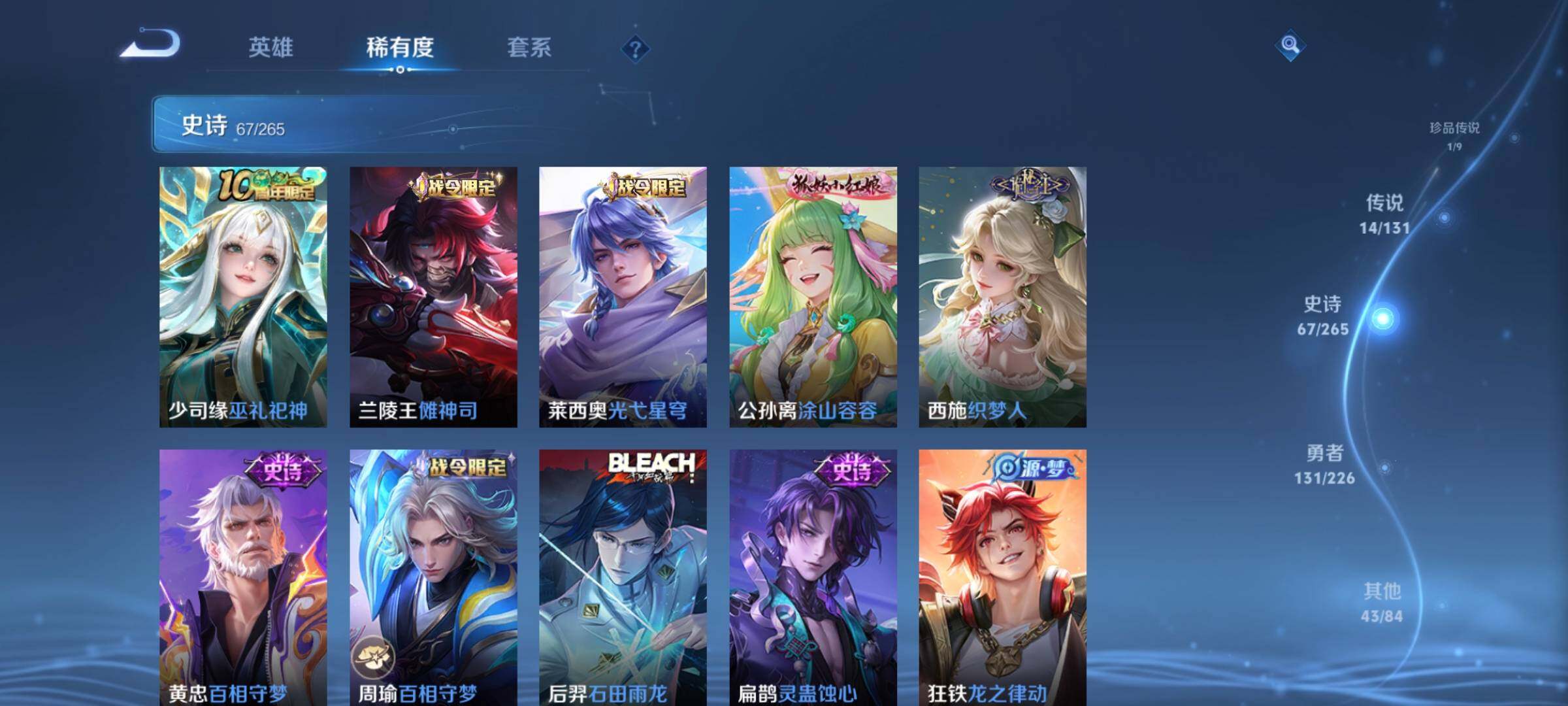 WZQM3371273王者荣耀账号详情图19