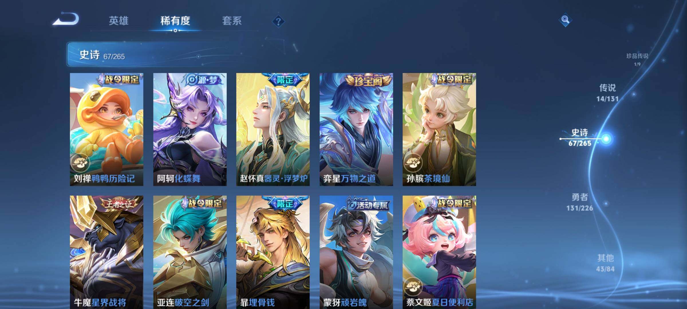 WZQM3371273王者荣耀账号详情图20