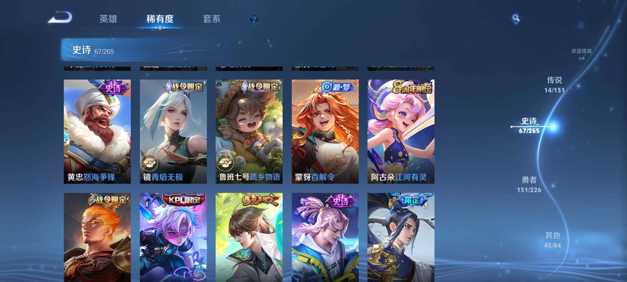 WZQM3371273王者荣耀账号详情图21