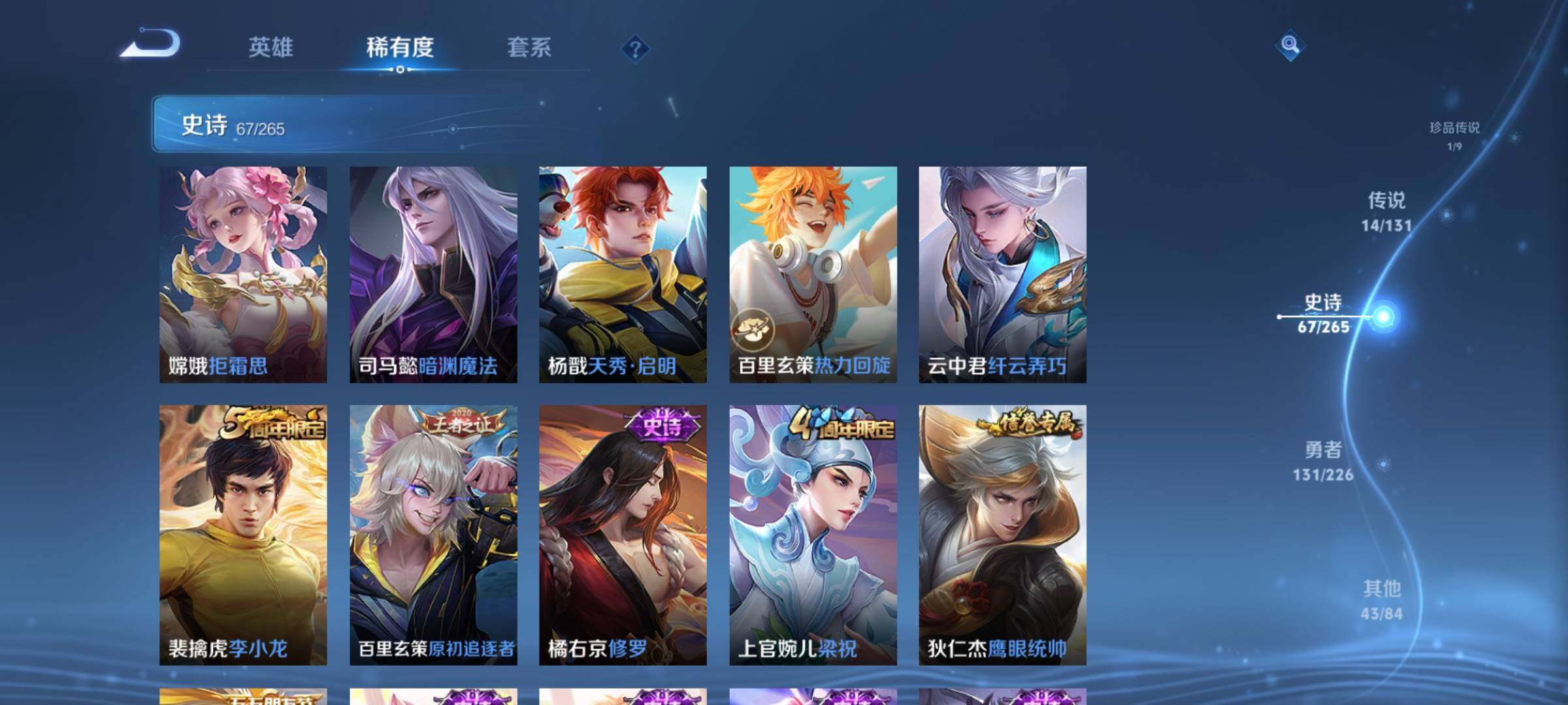 WZQM3371273王者荣耀账号详情图22