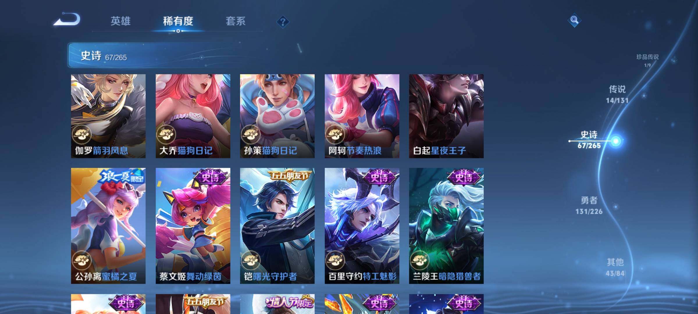 WZQM3371273王者荣耀账号详情图23