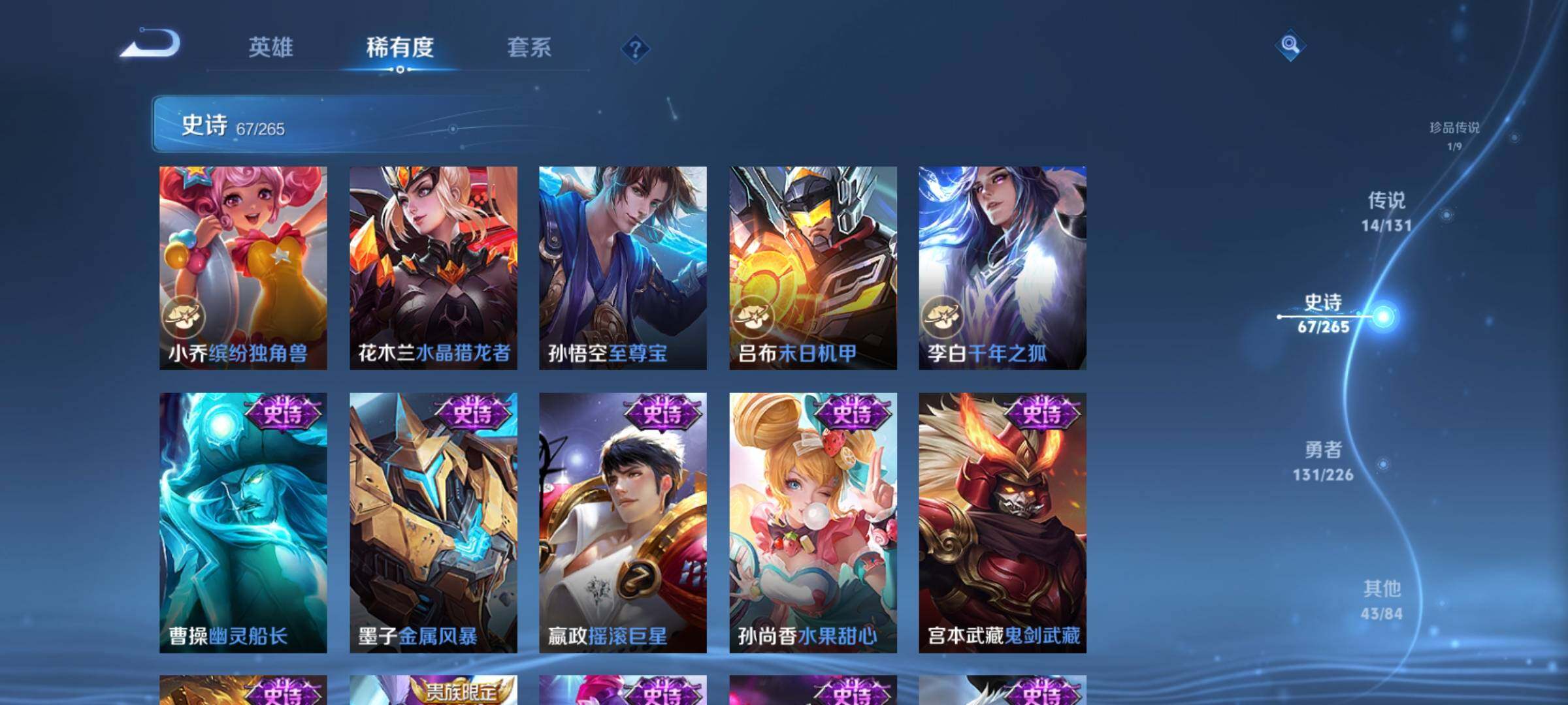 WZQM3371273王者荣耀账号详情图24